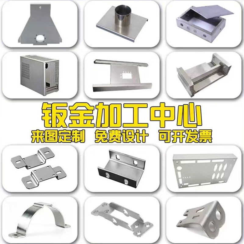 甜苗苗304不锈钢工定制铁板铝板铜板激光切割弯焊接机箱钣金件订做