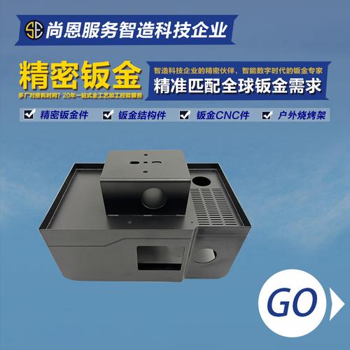 新能源设备多功能盒子外壳箱体钣金结构件激光折弯精密钣金件加工
